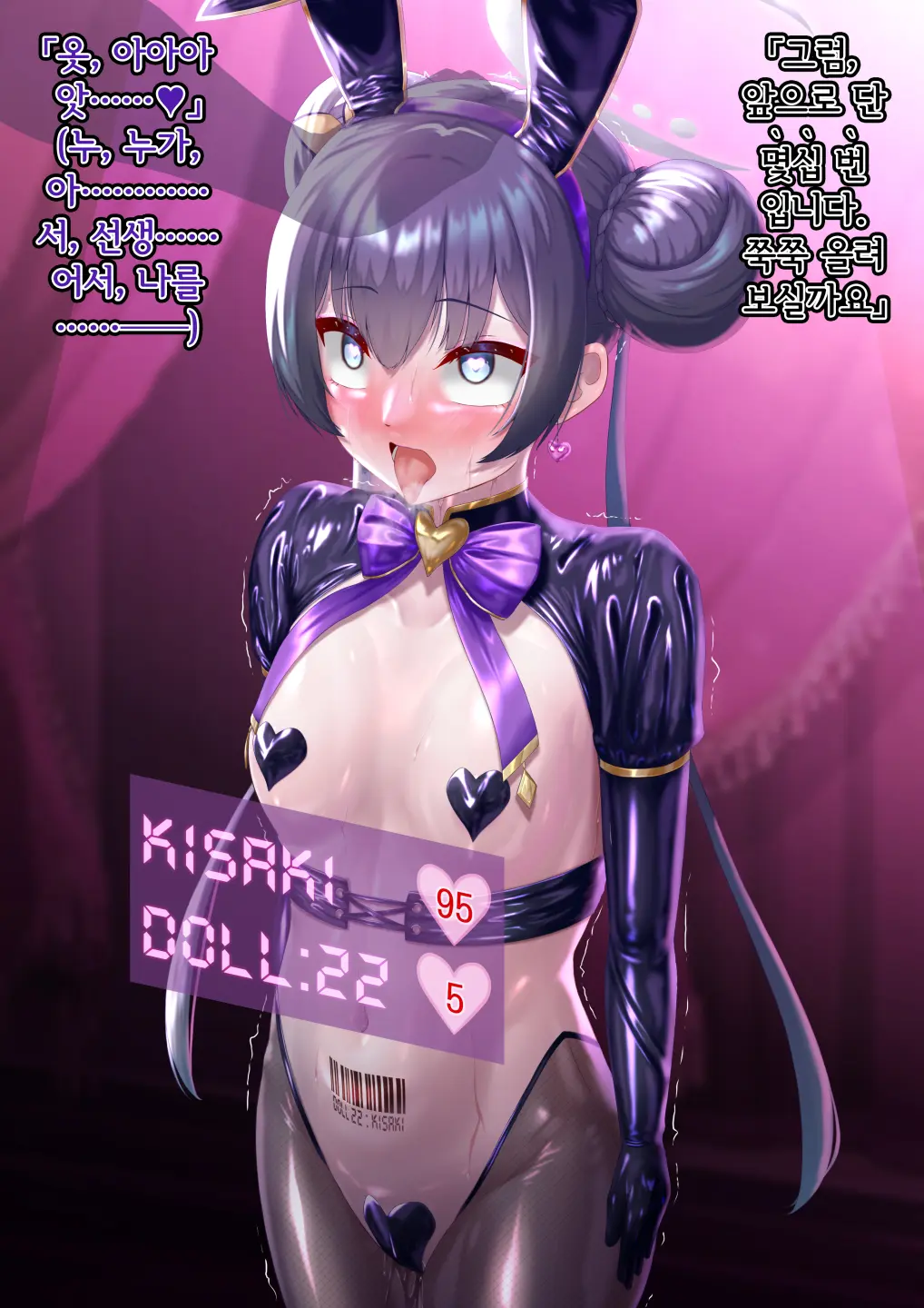 Kaizou Kiroku EX Ryuuge Kisaki -Monshuu Otsuru- | 개조기록 EX 류우게 키사키 -문주 떨어지다-